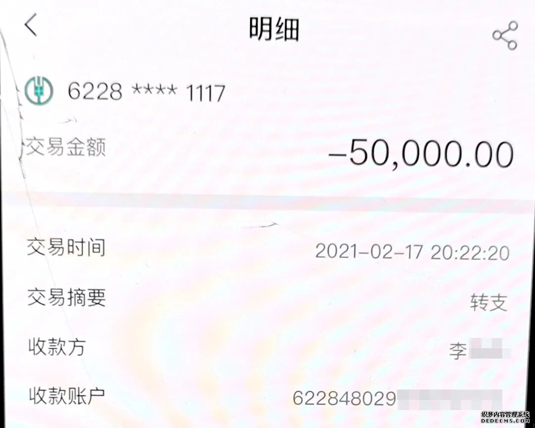 日赚30万，京山女子被“好姐妹“带进“杀猪盘”坑惨