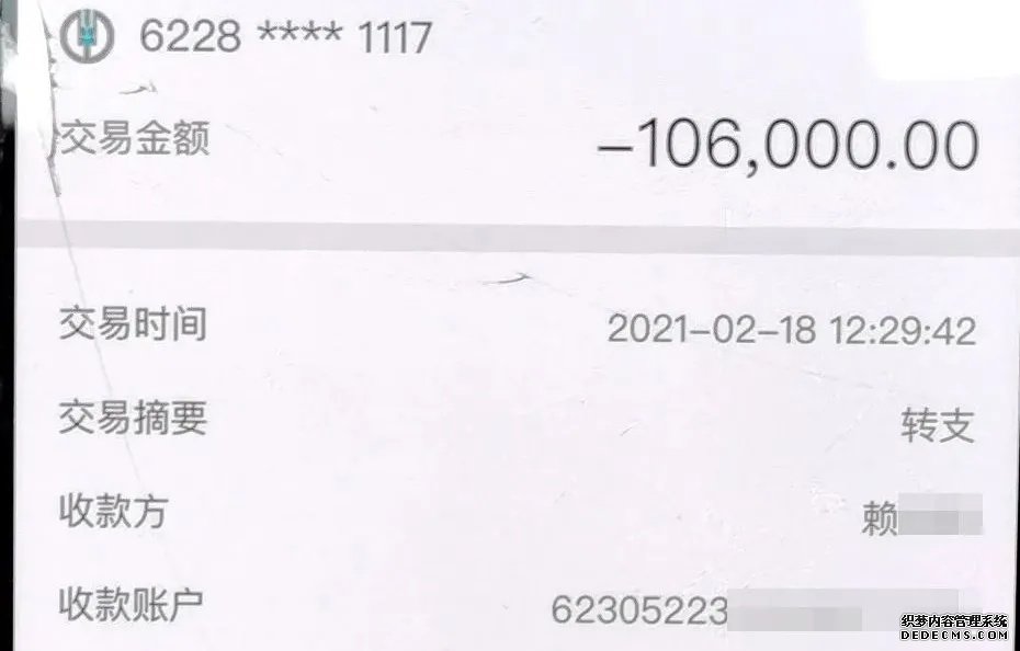 日赚30万，京山女子被“好姐妹“带进“杀猪盘”坑惨