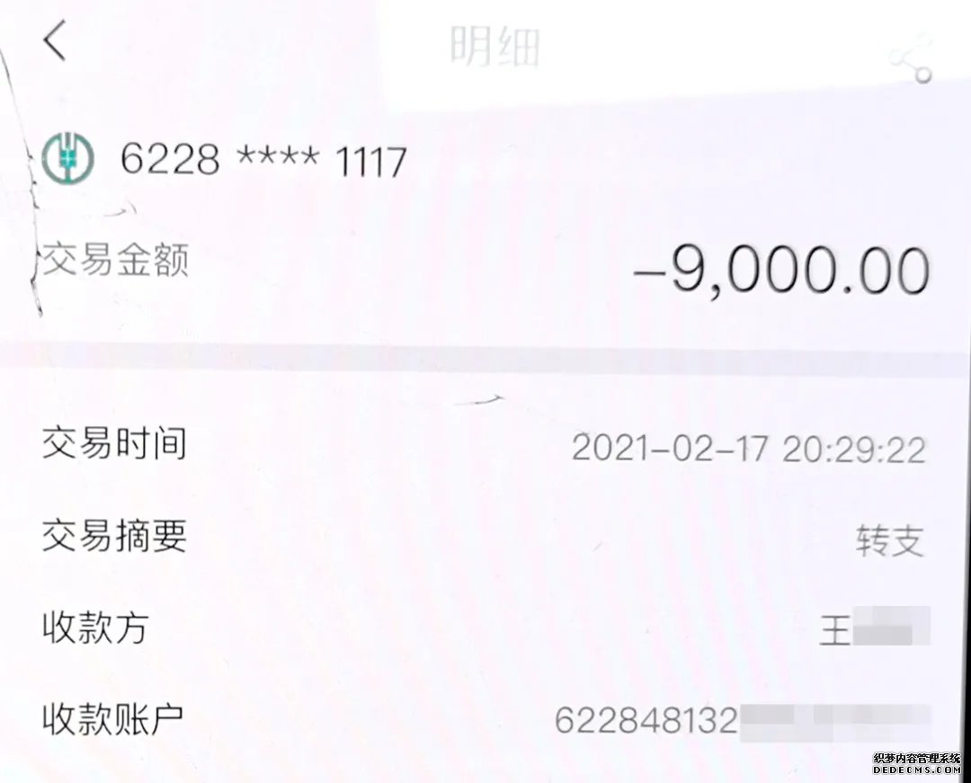 日赚30万，京山女子被“好姐妹“带进“杀猪盘”坑惨