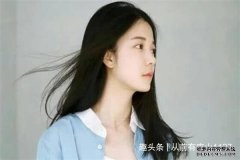 你若说再见，即使她再深爱，也不会纠缠