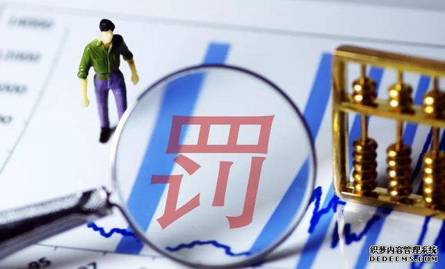 银行存款要“变天”？又5家银行“出问题”了，银保监已点名处罚