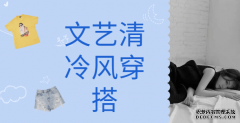 李沁不暴露身材照样玩性感！穿印花裙趴