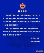 宁波警方：一名女性被害，外籍男性犯罪