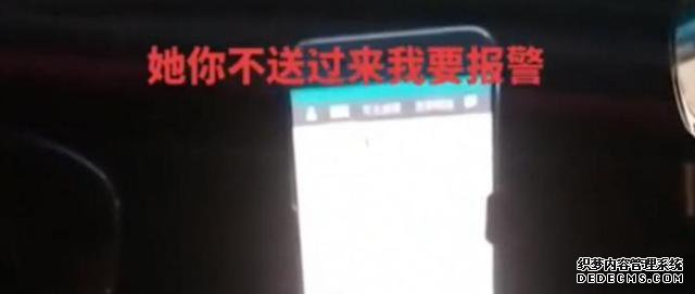 武汉一女子将手机落在网约车上，要求的哥跑几十公里送回去，司机索要油费被拒绝