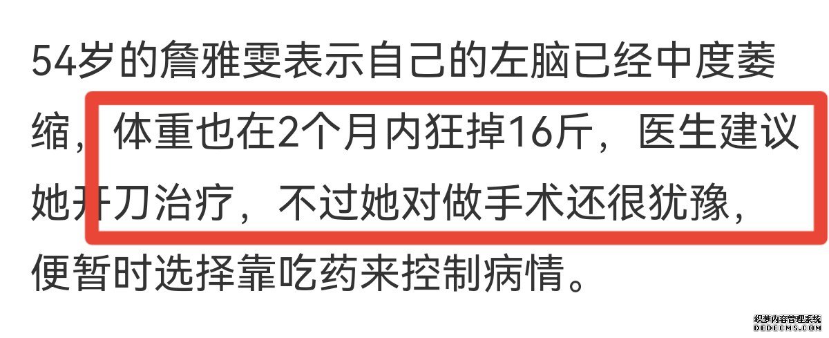 54岁歌后詹雅雯患帕金森，左脑萎缩无药可治，直播告知粉丝时泪崩