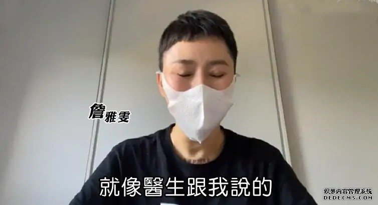 54岁歌后詹雅雯患帕金森，左脑萎缩无药可治，直播告知粉丝时泪崩