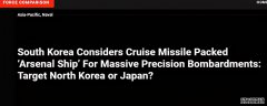 美国小弟内讧？韩国欲造武库舰矛头直指