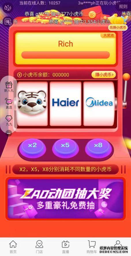 线上线下开ZAO “真快乐”618娱乐化直击年轻消费