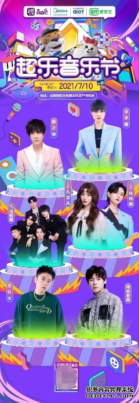 线上线下开ZAO “真快乐”618娱乐化直击年轻消费
