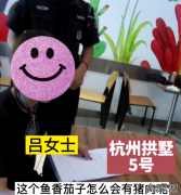 鱼香茄子放猪肉，女子怒摔碟子被店主殴
