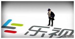 三年亏掉290亿，16亿欠款还