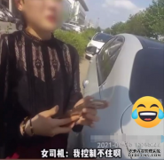 女司机开车上高速被吓哭