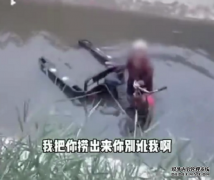 80岁老太落水求助，男子怕被讹拍视频留