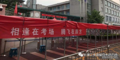 北京理工大学人文学院SQA中心为高考助力