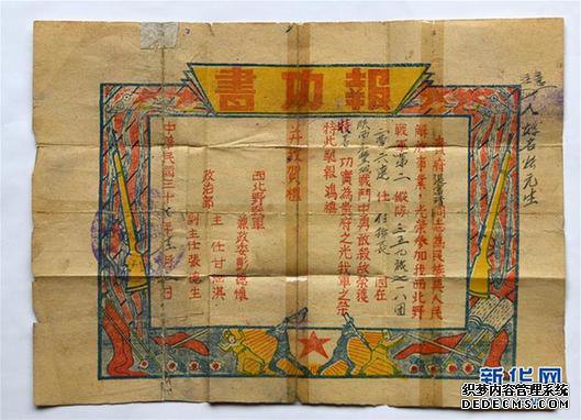 张富清同志先进事�?hnodename=张富清同志先进事�
