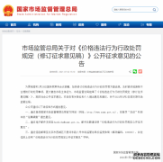市场监管总局出手！剑指大数据杀熟等，