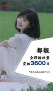 掌阅科技泛知识领域头部读书博主都靓粉