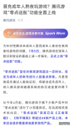 皮肤越出越多，内存大还要被健康系统制