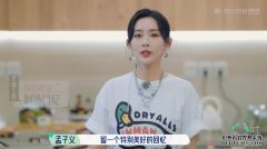 汪苏泷提问孟子义是否喜欢张翰，宋丹丹