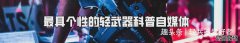 2021年了，西格绍尔三年前推出的P365小型