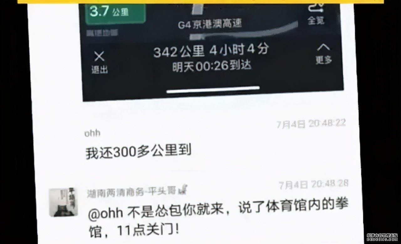 男子驱车800多公里约架被多人打伤，还被命令跪在地上？
