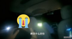 都二次酒驾了还得哄着你？男子被查后崩