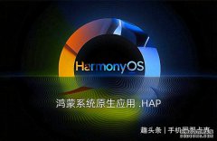 鸿蒙第四批内测+第五批内测预告均已出炉