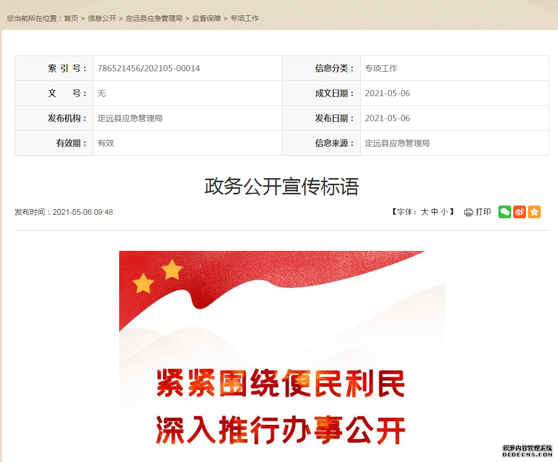 韩最高法院驳回三星李在�F“干政门”案回避申