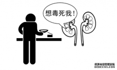 年纪轻轻为何会患尿毒症？这些饮食习惯