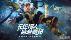 王者荣耀又又又要更新了，新版本“全民