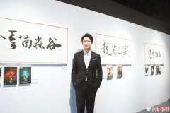 娱乐圈里隐藏的书法高手们