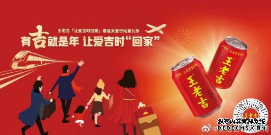 王老吉凉茶聚合社会力量和资源，帮助有需要的人实现团圆心愿
