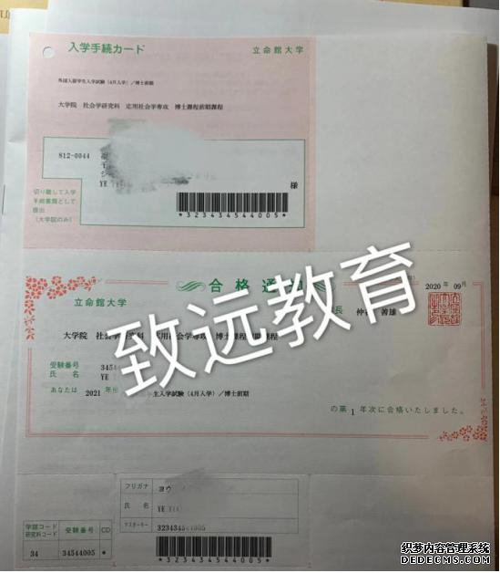 致远塾学员分享：立命馆大学社会学研究科如何0起步备考成功？