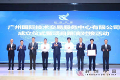 10个项目签约转化，科技成果“一站式”