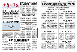 推进新时代军事新闻事业创新发展