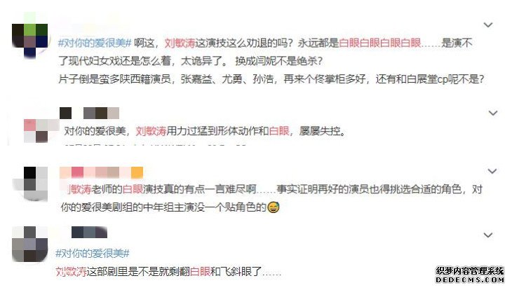 白眼.jpg