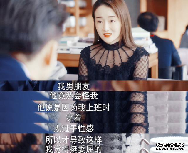 《我是真的爱你》萧嫣谈女性穿衣自由：错的是