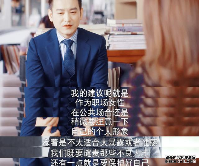 《我是真的爱你》萧嫣谈女性穿衣自由：错的是