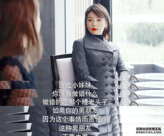 《我是真的爱你》萧嫣谈女性穿衣自由：错的是