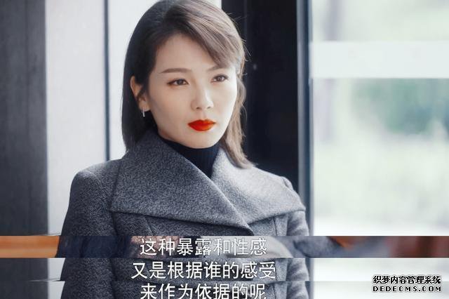 《我是真的爱你》萧嫣谈女性穿衣自由：错的是