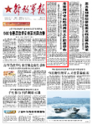 军事新闻工作者:忠实履行党的新