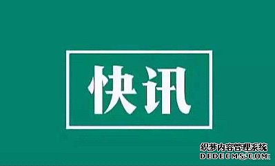 杭州市建议企业26日居家上班