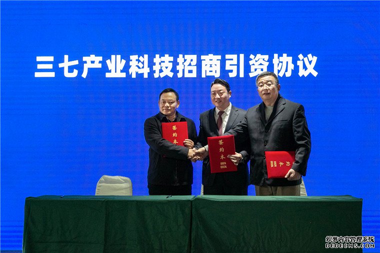 “三七”唱主角，科技入滇再添新成果