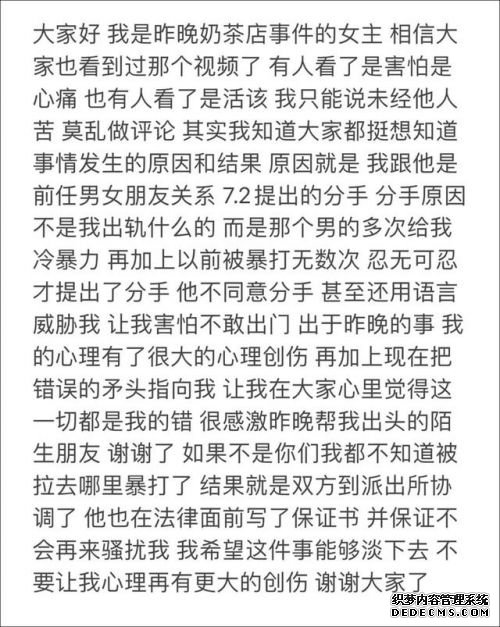 广西被当街强塞进车女子回应：系前男友，曾被多次家暴而分手