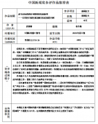 从专业角度讲好中国科技抗疫故事