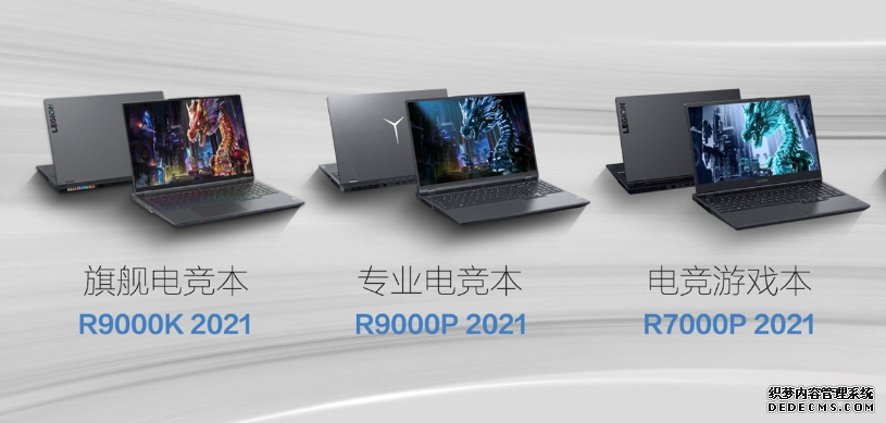 联想拯救者游戏本2021新品区别 显卡可选RTX 3060到