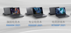 联想拯救者游戏本2021新品区别 显卡可选