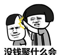 开心笑话：老师大怒：你怎么回事,总是不