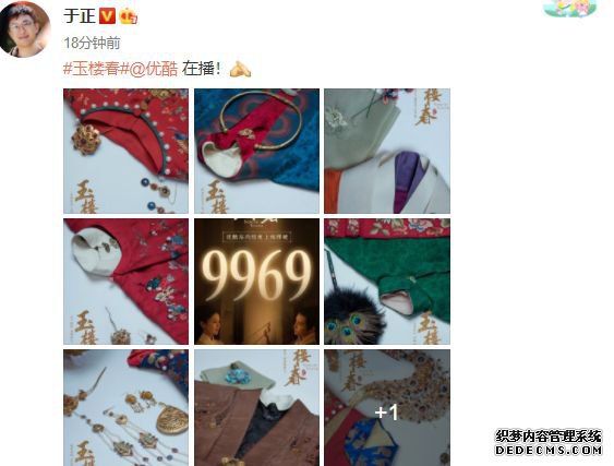 于正被156位影视从业者抵制成笑话,新剧播出,高调