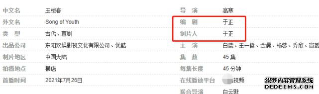 于正被156位影视从业者抵制成笑话,新剧播出,高调